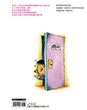 Load image into Gallery viewer, Can't Hold It, Can't Hold It, Can't Hold It Anymore! • 快要來不及了