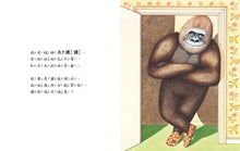 Load image into Gallery viewer, Knock Knock Who's There? • 叩叩叩,是誰呀?