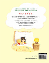 Load image into Gallery viewer, Knock Knock Who's There? • 叩叩叩,是誰呀?