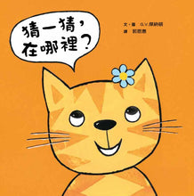 Load image into Gallery viewer, Guess! (Set of 3) • 猜一猜翻翻套書