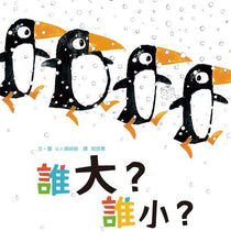 Load image into Gallery viewer, Odd One Out Bundle (Set of 2) • 誰最聰明?套書 (兩冊)