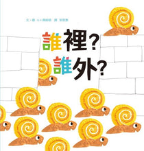 Load image into Gallery viewer, Odd One Out Bundle (Set of 2) • 誰最聰明?套書 (兩冊)