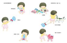Load image into Gallery viewer, Be Good, Popo! • 啵啵要乖喲!