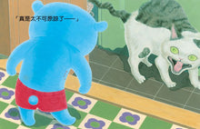 Load image into Gallery viewer, Be Good, Popo! • 啵啵要乖喲!