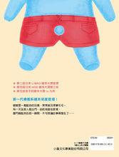 Load image into Gallery viewer, Be Good, Popo! • 啵啵要乖喲!