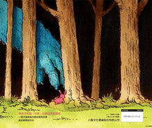 Load image into Gallery viewer, The Woods • 誰在森林裡