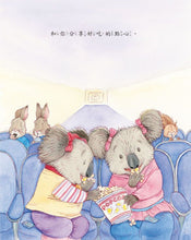 Load image into Gallery viewer, What Sisters Do Best, What Brothers Do Best • 姊姊最棒!哥哥最棒!