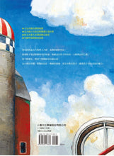 Load image into Gallery viewer, Duck on a Bike • 鴨子騎車記