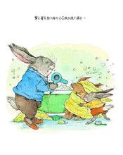 Load image into Gallery viewer, What Mommies Do Best, What Daddies Do Best • 媽媽最棒!爸爸最棒!