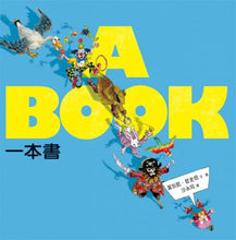 Load image into Gallery viewer, A Book β’ δΈζ¬ζΈ