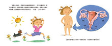 Load image into Gallery viewer, Amazing You!: Getting Smart About Your Private Parts • 不可思議的你!:跟我們一起來認識你的隱私部位