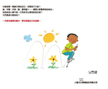 Load image into Gallery viewer, Amazing You!: Getting Smart About Your Private Parts • 不可思議的你!:跟我們一起來認識你的隱私部位