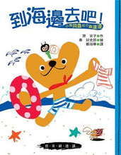 Load image into Gallery viewer, Little Bear Beru and Little Caterpillar Dada Series (Set of 5) • 小熊貝魯和小小蟲達達全集(五冊)