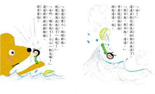 Load image into Gallery viewer, Little Bear Beru and Little Caterpillar Dada Series (Set of 5) • 小熊貝魯和小小蟲達達全集(五冊)