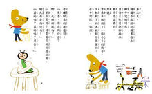 Load image into Gallery viewer, Little Bear Beru and Little Caterpillar Dada Series (Set of 5) • 小熊貝魯和小小蟲達達全集(五冊)