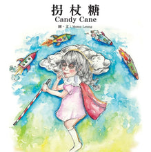 Load image into Gallery viewer, Candy Cane β’ ζζη³