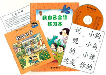 Load image into Gallery viewer, Greenfield《I Can Read》Simplified Chinese Collection (Levels 1-8 FULL SET) • 《我自己会读》简体版全套 (1-8辑)