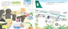 Load image into Gallery viewer, Little Penguins Fly In the Plane • 小企鵝搭飛機