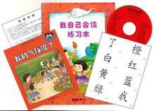 Load image into Gallery viewer, Greenfield《I Can Read》Simplified Chinese Collection (Levels 1-8 FULL SET) • 《我自己会读》简体版全套 (1-8辑)