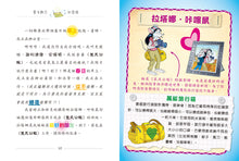 Load image into Gallery viewer, Geronimo Stilton #98:  The Treasure of Easter Island • 老鼠記者#98: 復活島尋寶記