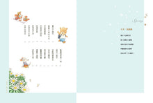 Load image into Gallery viewer, Today is Beautiful: An Inspiring Children's Book of Poems • 今天真好!:林良X貝果,給孩子滿滿勇氣的詩歌繪本日記