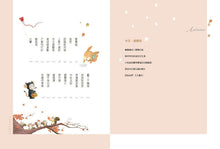 Load image into Gallery viewer, Today is Beautiful: An Inspiring Children's Book of Poems • 今天真好!:林良X貝果,給孩子滿滿勇氣的詩歌繪本日記