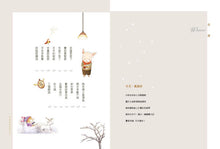 Load image into Gallery viewer, Today is Beautiful: An Inspiring Children's Book of Poems • 今天真好!:林良X貝果,給孩子滿滿勇氣的詩歌繪本日記