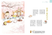 Load image into Gallery viewer, Today is Beautiful: An Inspiring Children's Book of Poems • 今天真好!:林良X貝果,給孩子滿滿勇氣的詩歌繪本日記