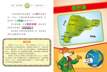 Load image into Gallery viewer, Geronimo Stilton #98:  The Treasure of Easter Island • 老鼠記者#98: 復活島尋寶記