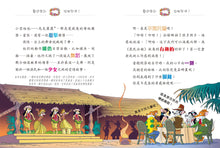 Load image into Gallery viewer, Geronimo Stilton #98:  The Treasure of Easter Island • 老鼠記者#98: 復活島尋寶記