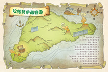 Load image into Gallery viewer, Geronimo Stilton #98:  The Treasure of Easter Island • 老鼠記者#98: 復活島尋寶記