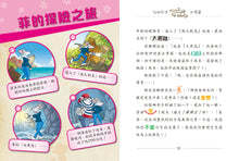 Load image into Gallery viewer, Geronimo Stilton #98:  The Treasure of Easter Island • 老鼠記者#98: 復活島尋寶記