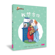 Load image into Gallery viewer, The Way I Feel Series (Set of 8 + Audio CD) • 我的感覺系列 (8書+朗讀CD+情緒遊戲卡)