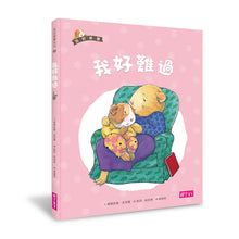 Load image into Gallery viewer, The Way I Feel Series (Set of 8 + Audio CD) • 我的感覺系列 (8書+朗讀CD+情緒遊戲卡)