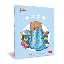 Load image into Gallery viewer, The Way I Feel Series (Set of 8 + Audio CD) • 我的感覺系列 (8書+朗讀CD+情緒遊戲卡)