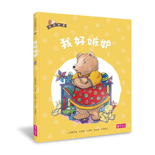 Load image into Gallery viewer, The Way I Feel Series (Set of 8 + Audio CD) • 我的感覺系列 (8書+朗讀CD+情緒遊戲卡)