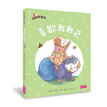 Load image into Gallery viewer, The Way I Feel Series (Set of 8 + Audio CD) • 我的感覺系列 (8書+朗讀CD+情緒遊戲卡)