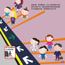 Load image into Gallery viewer, I Can Ride the MTR • 我會搭港鐵