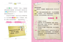 Load image into Gallery viewer, Geronimo Stilton #98:  The Treasure of Easter Island • 老鼠記者#98: 復活島尋寶記