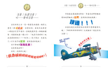 Load image into Gallery viewer, Geronimo Stilton #98:  The Treasure of Easter Island • 老鼠記者#98: 復活島尋寶記