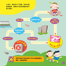 Load image into Gallery viewer, I Can Ride the MTR • 我會搭港鐵