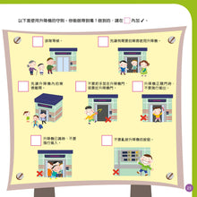 Load image into Gallery viewer, I Can Ride the MTR • 我會搭港鐵