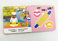 Load image into Gallery viewer, Pop Out & Play: Cook's Baking Set • 小小甜點師
