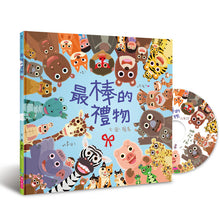 Load image into Gallery viewer, The Most Treasured Present • 最棒的禮物