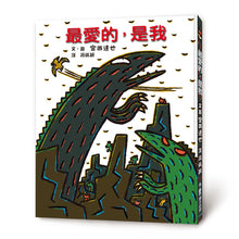 Load image into Gallery viewer, Tyrannosaurus Collection (Set of 3) • 霸王龍繪本集:教孩子認識愛(3冊)