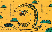 Load image into Gallery viewer, Tyrannosaurus Collection (Set of 3) • 霸王龍繪本集:教孩子認識愛(3冊)