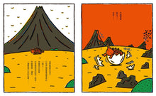 Load image into Gallery viewer, You Look Yummy • 你看起來好像很好吃