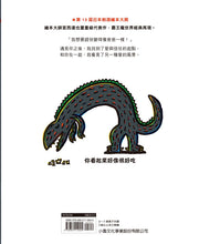 Load image into Gallery viewer, You Look Yummy • 你看起來好像很好吃