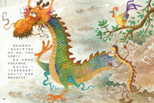 Load image into Gallery viewer, The Story of the Twelve Zodiac • 十二生肖的故事