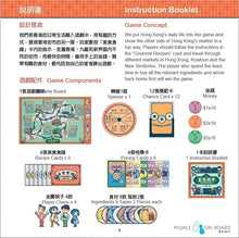 Load image into Gallery viewer, Hong Kong Wet Market Board Game • 香港街市